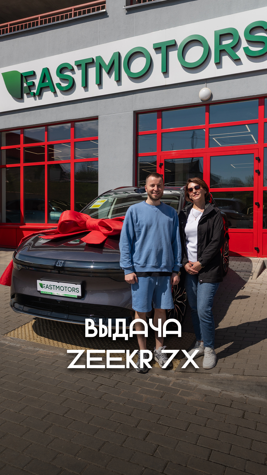 Zeekr 7x