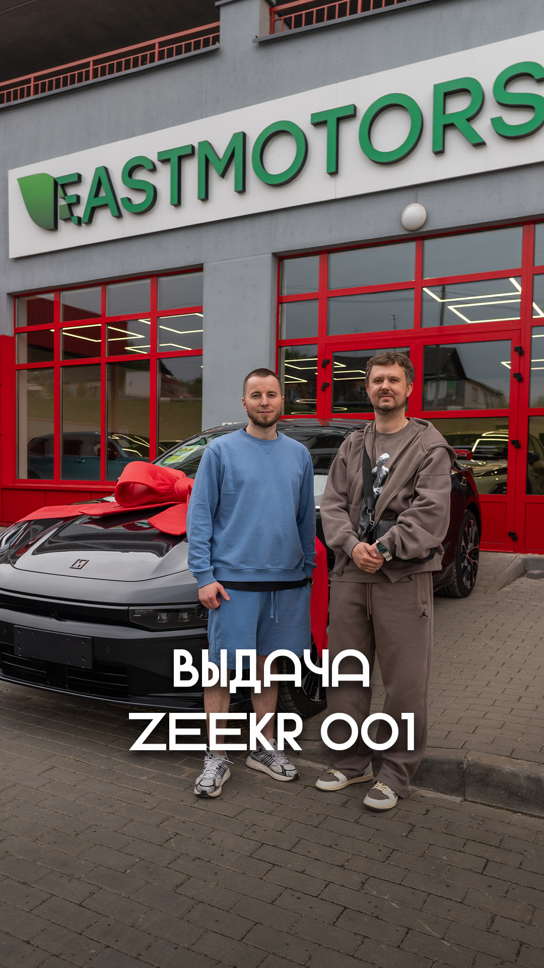 Zeekr 001
