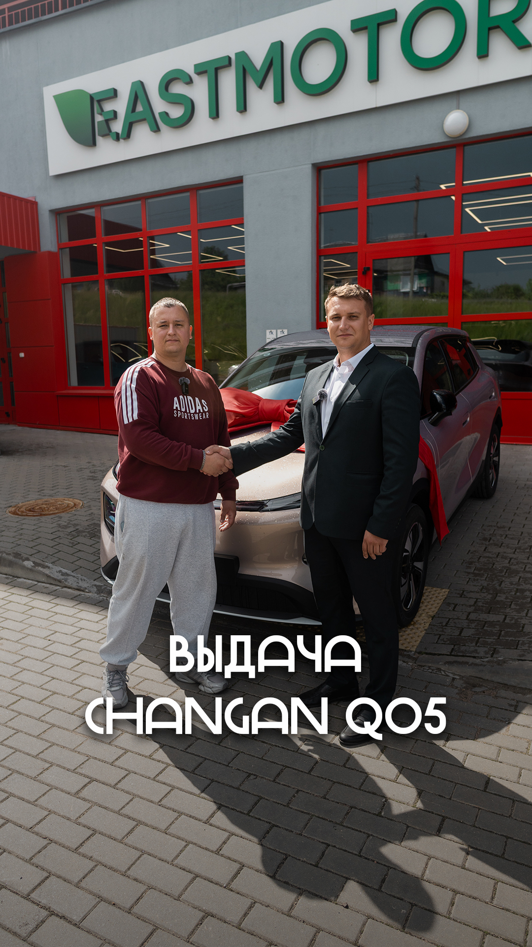 Changan Q05
