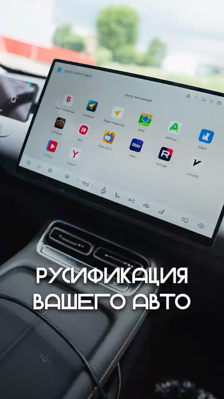 Русификация