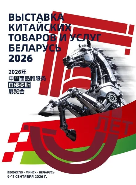<h2 style="margin:0 0 14px 0; line-height:1.25;"> <span style="color:var(--header-green);">EastMotors</span> на 5-й Выставке китайских товаров и услуг в Минске </h2>