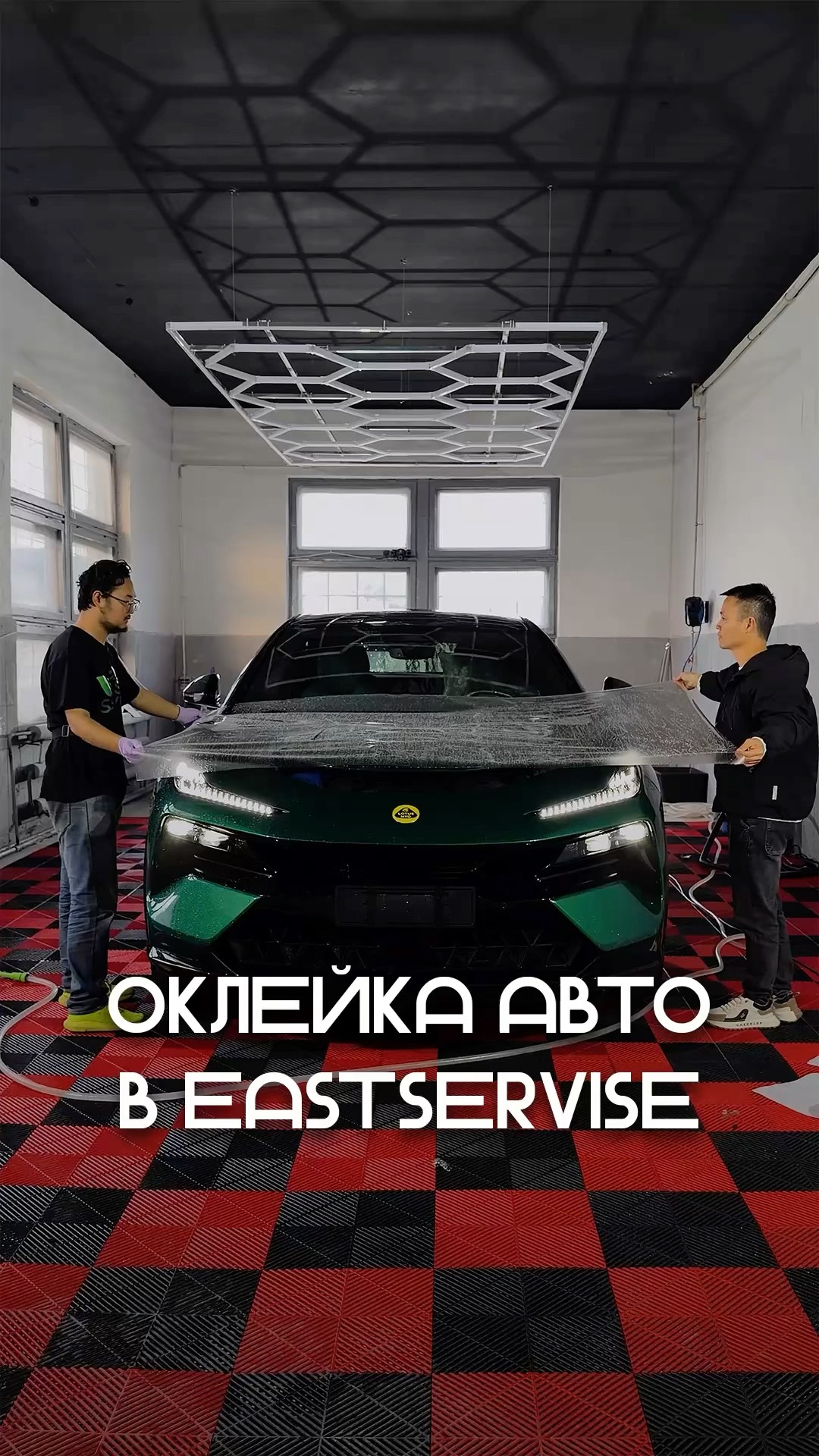 Оклейка автомобиля в EastService