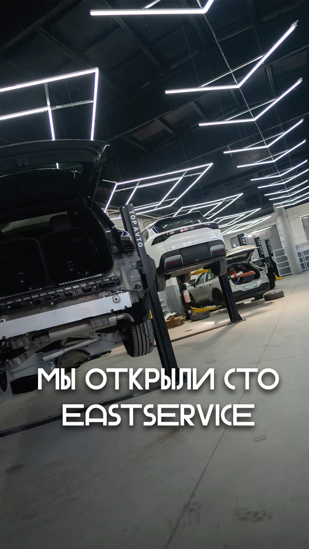 Мы открыли СТО