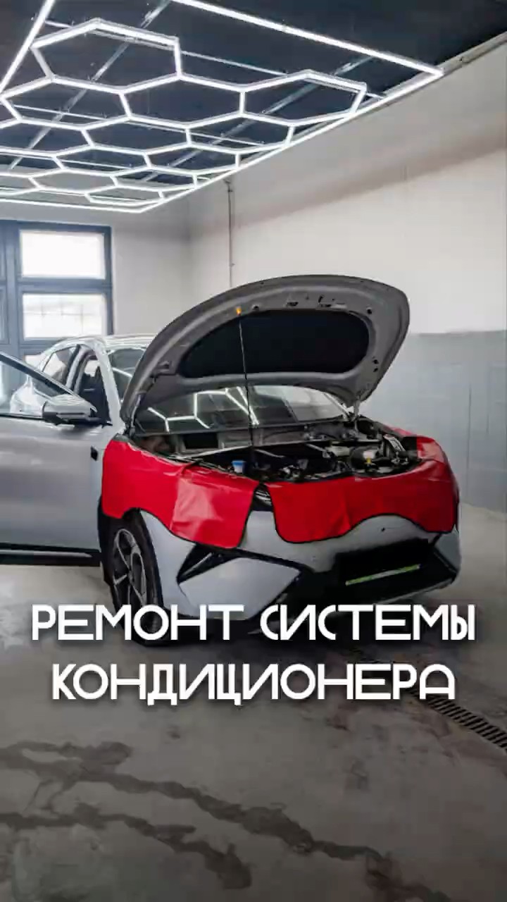 Ремонт системы кондиционера